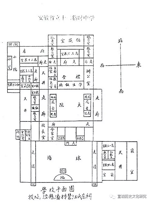 抗战时期的省立十二临时中学