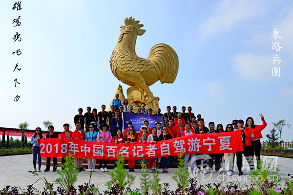 2018年中国百名记者自驾游宁夏采风活动day2:红色长征 巷子幽幽