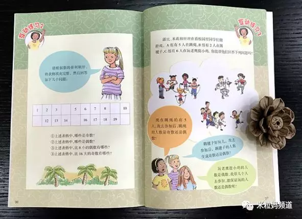 孩子數學沒興趣？真後悔沒早看到這份書單！ 親子 第19張