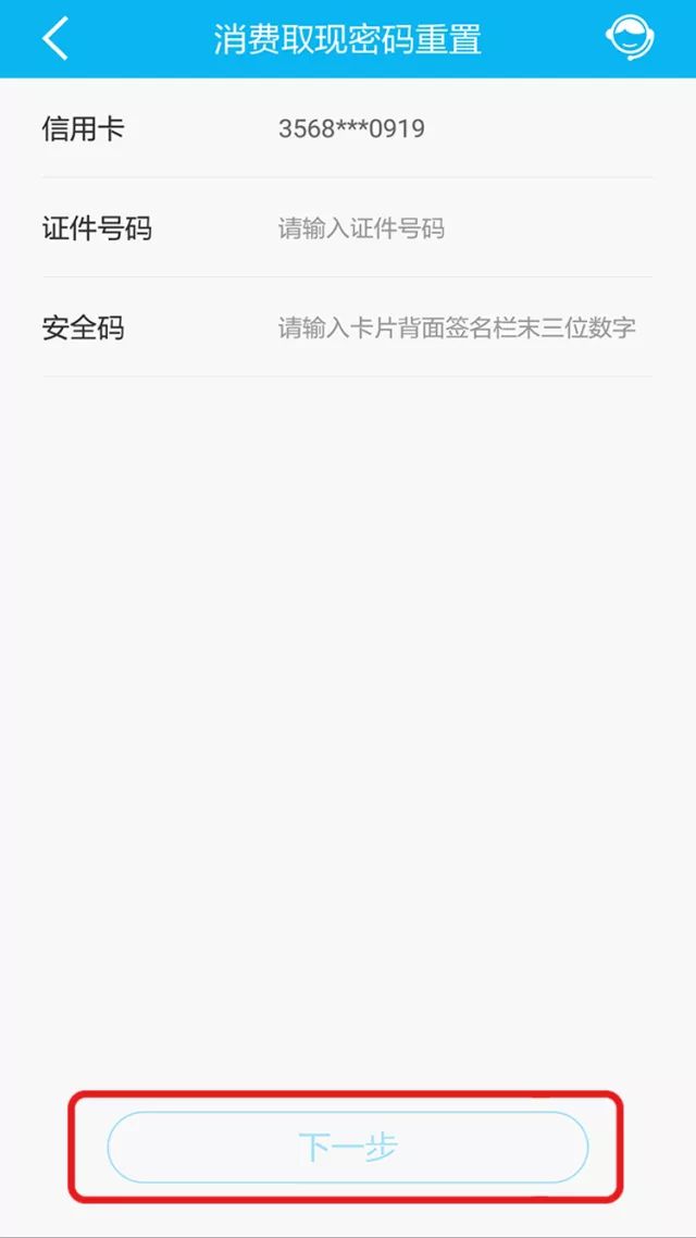 中信信用卡忘记密码怎么办