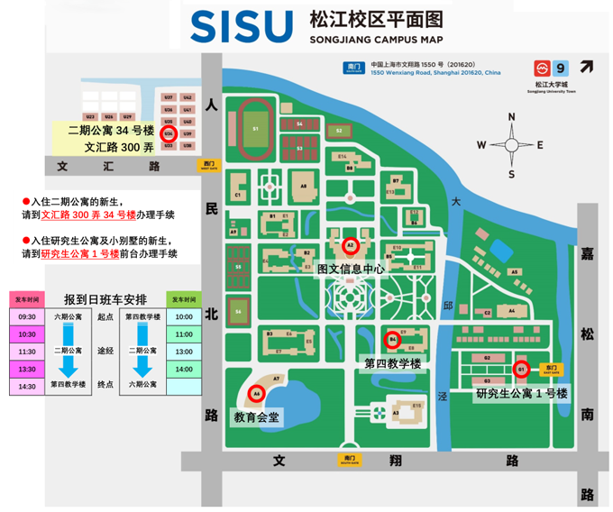 上外出国培训部2018级新生9月1日松江校区报到攻略及示意图