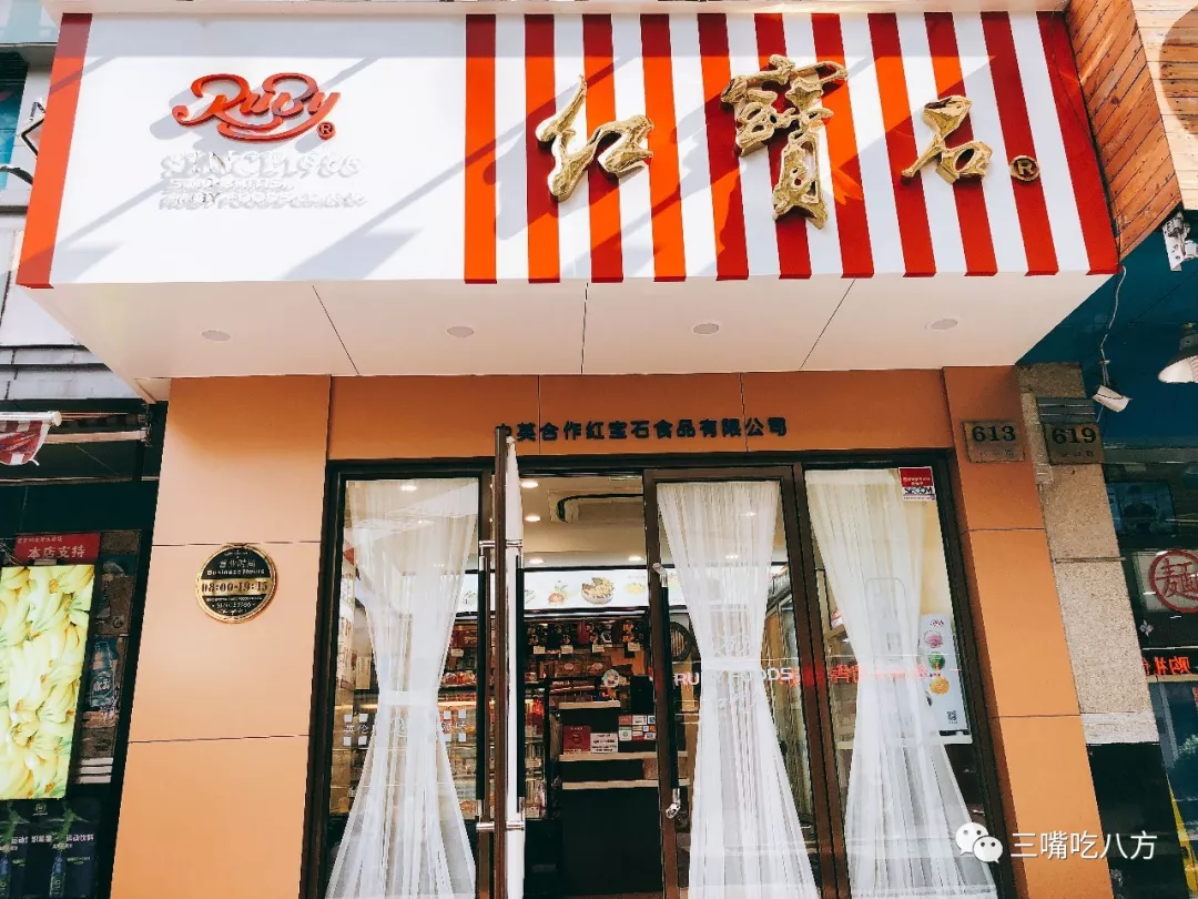 关于老上海排骨年糕、光明冰砖、红宝石蛋糕房