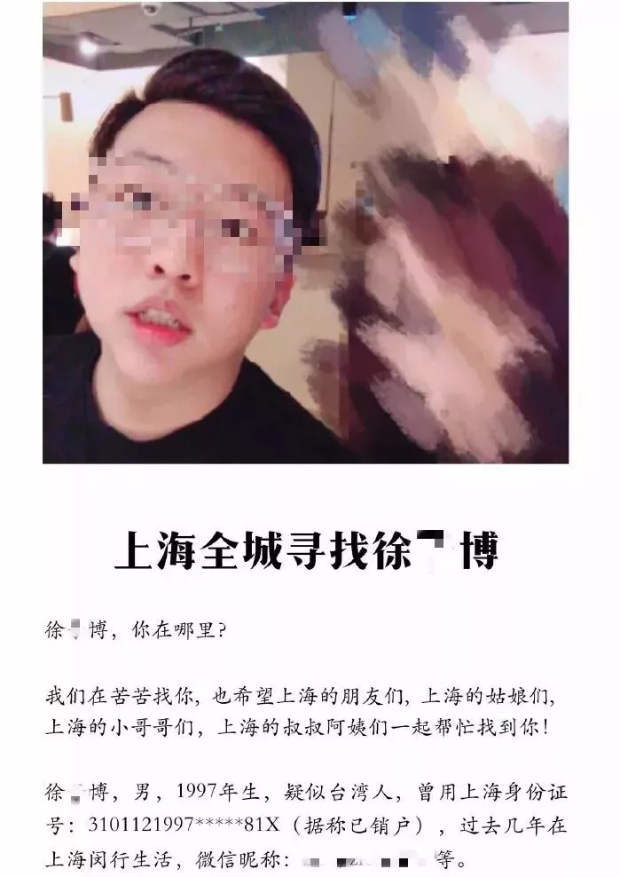 今朝上海 拆白党徐某成过街老鼠终被警方擒获,爆料人众筹捉拿费惨被