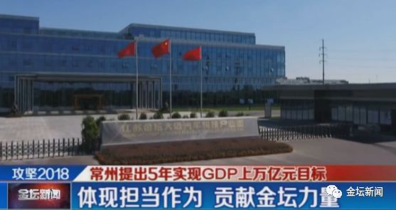 金坛GDP2017_金坛二中黄老师照片(2)