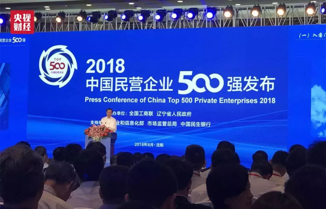 2018中国民营企业500强榜单:泰康在保险业排