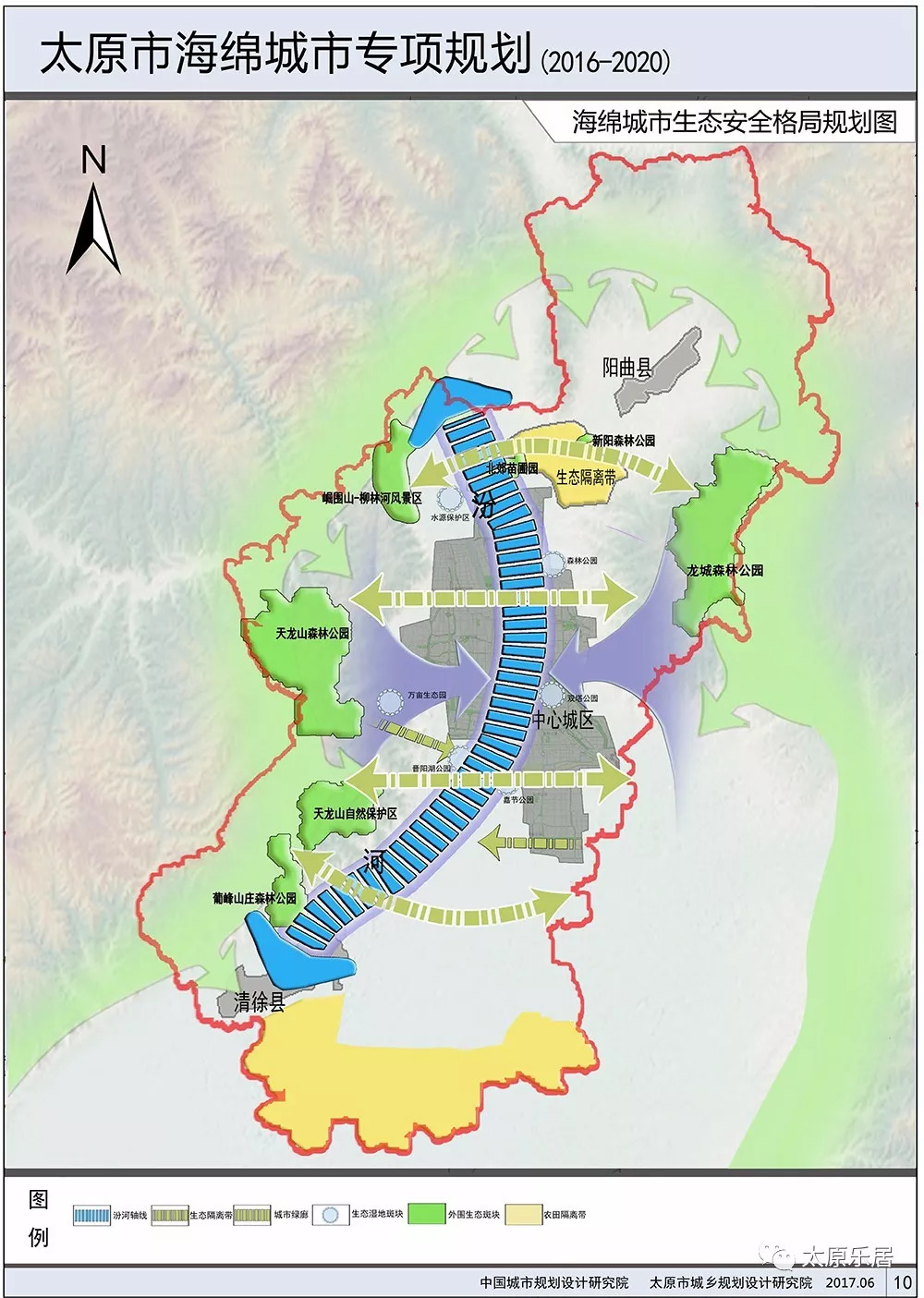 面积2712km!太原市海绵城市专项规划(2016-2020年)公示!