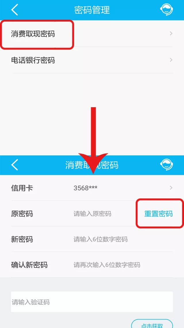 中信信用卡忘记密码怎么办