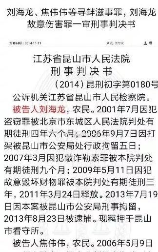 砍人不成反被杀昆山龙哥为何如此嚣张