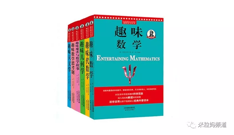 孩子數學沒興趣？真後悔沒早看到這份書單！ 親子 第15張