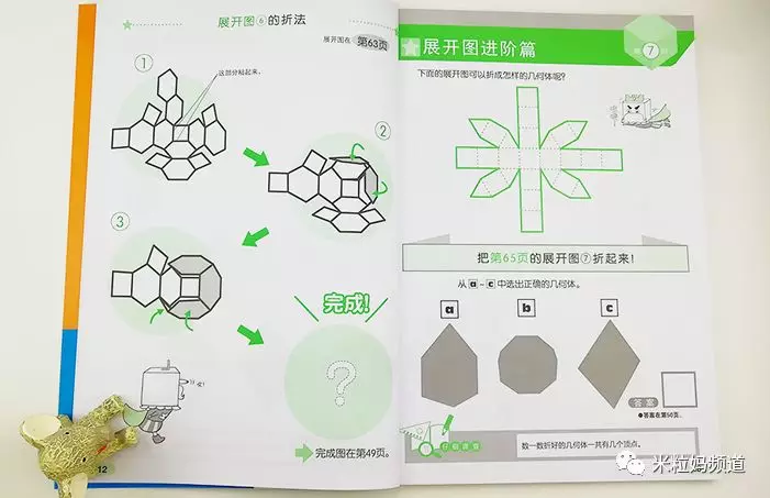 孩子數學沒興趣？真後悔沒早看到這份書單！ 親子 第60張