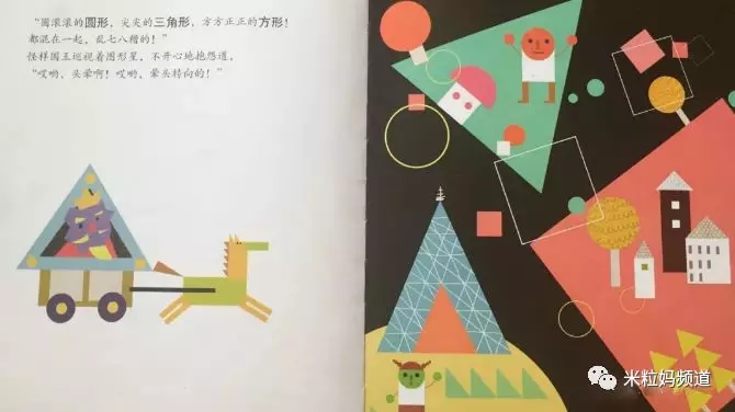 孩子數學沒興趣？真後悔沒早看到這份書單！ 親子 第25張