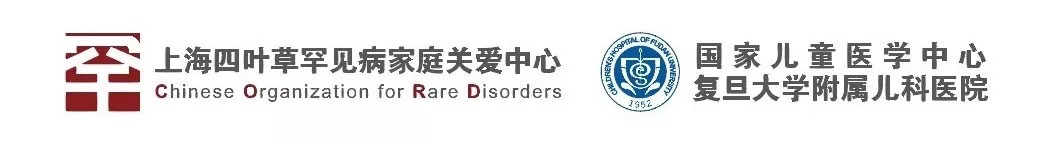 講者全名單來啦！|第七屆中國罕見病高峰論壇【9月14-16日·上海】 健康 第2張