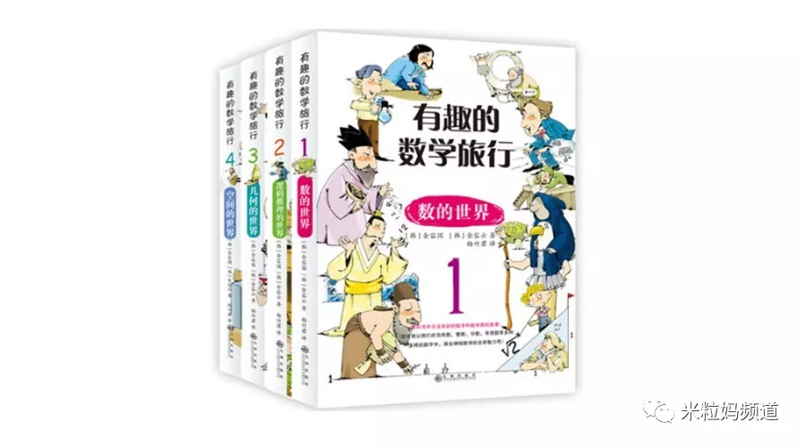 孩子數學沒興趣？真後悔沒早看到這份書單！ 親子 第47張