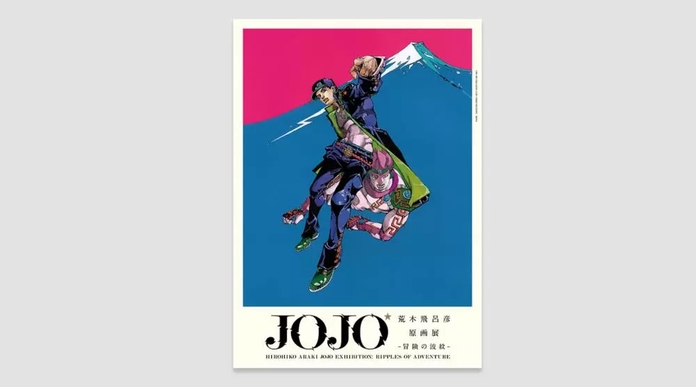 荒木飞吕彦原画展 jojo-冒险的波纹