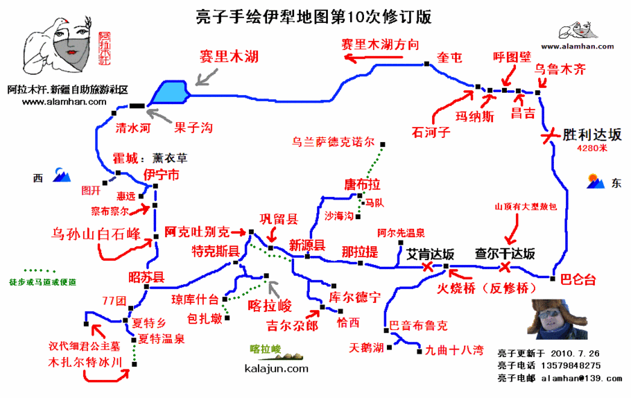 伊犁旅游地图 返回搜             责任编辑