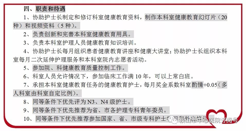 护理教师招聘_有编制 河北机关事业单位最新招聘,岗位看这里(3)