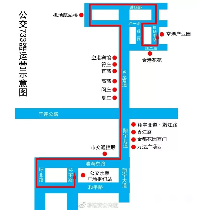 市区"直刺"涟水机场733路公交车开始运营!3元直达机场