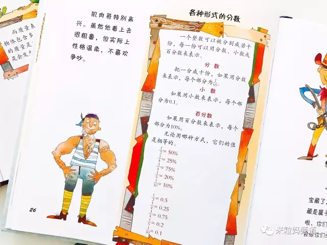 孩子數學沒興趣？真後悔沒早看到這份書單！ 親子 第36張