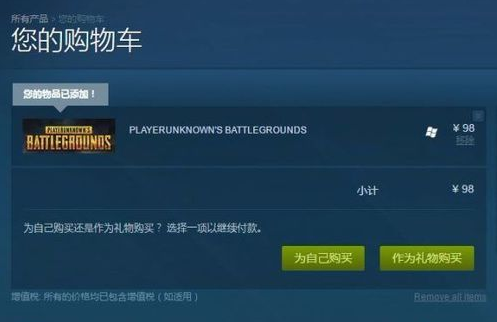 steam绝地求生 pubg 下载安装教程