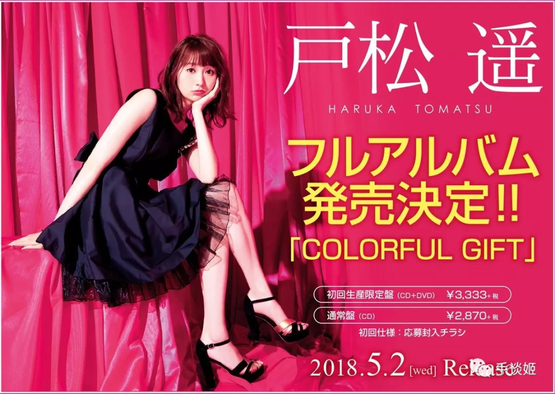 户松遥的第四张个人专辑《colorful gift》比较有名的有《刀剑神域》