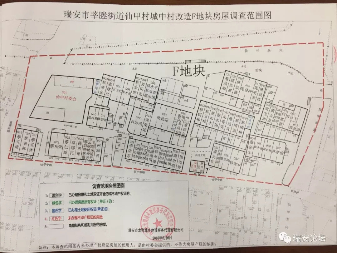 调查范围图  2018年8月28日 关于对安阳街道红星村城中村改造拟改造户