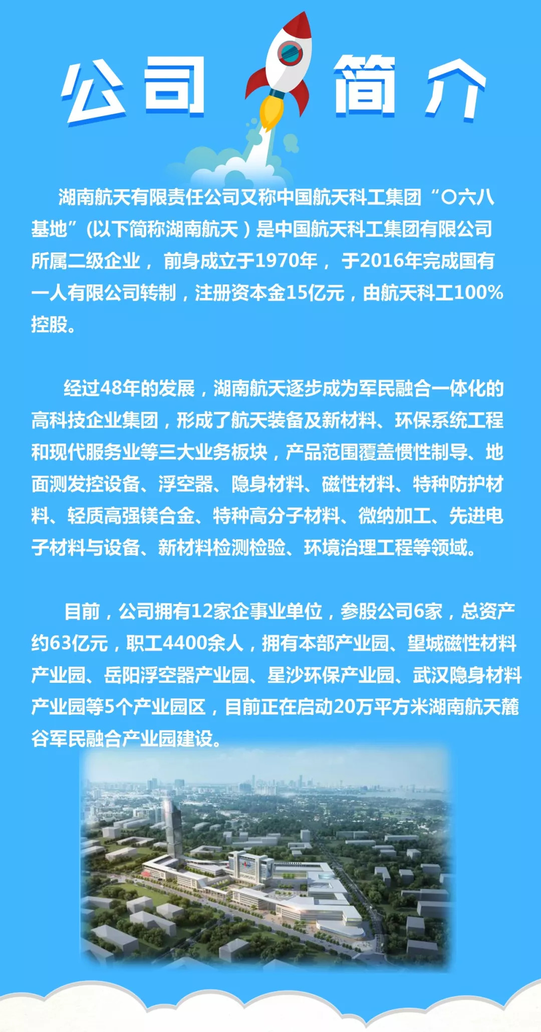 湖南校园招聘_湖南人才网校园招聘