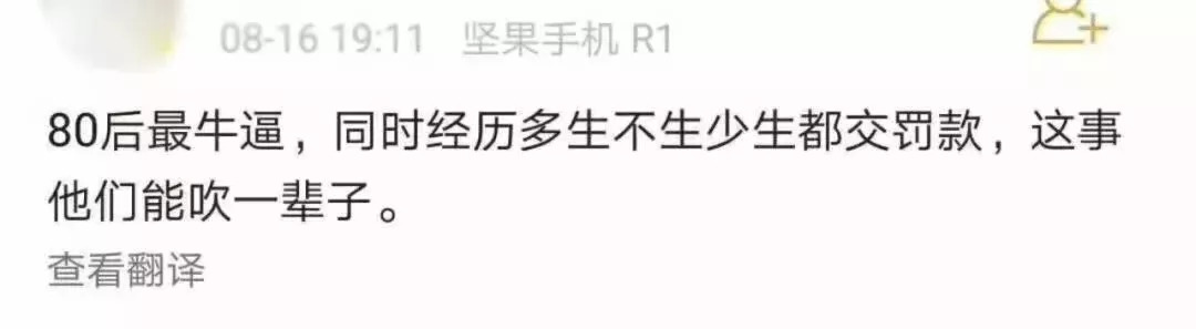 二胎又出新政？關於二胎生不生，想清這點就不糾結了 親子 第6張