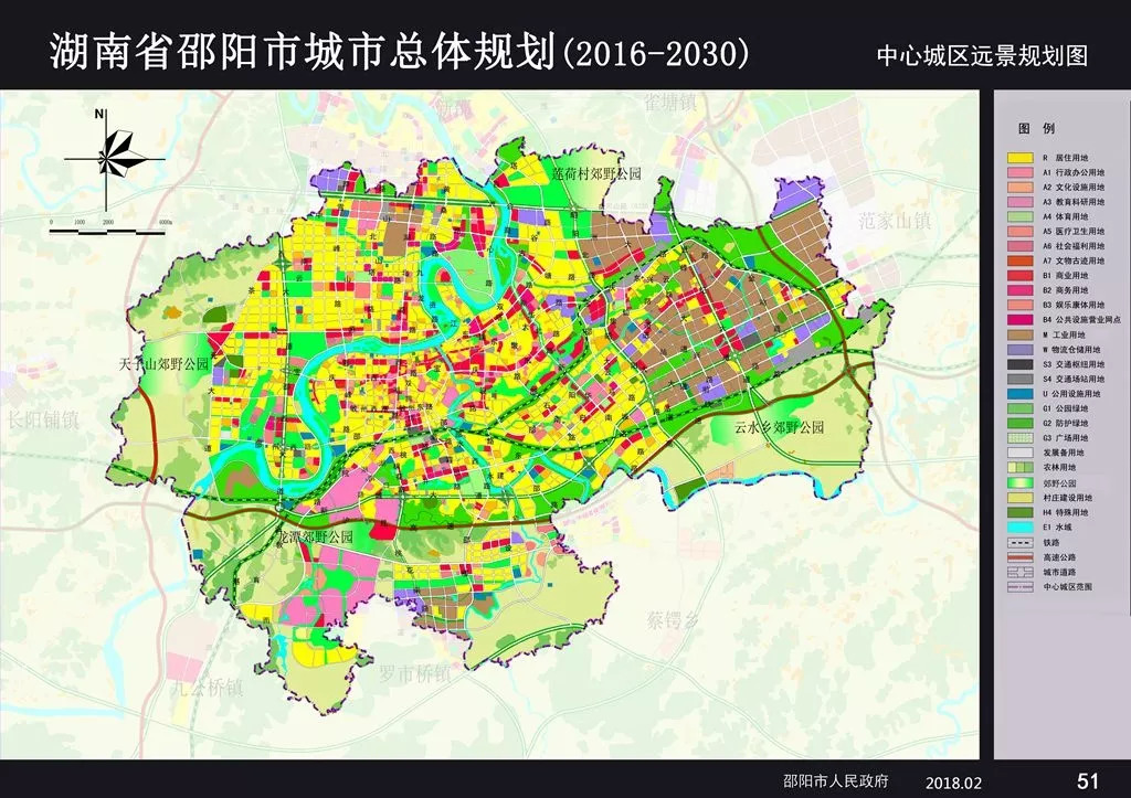 邵阳市新一城市总体规划启动,2030年的邵阳是什么样