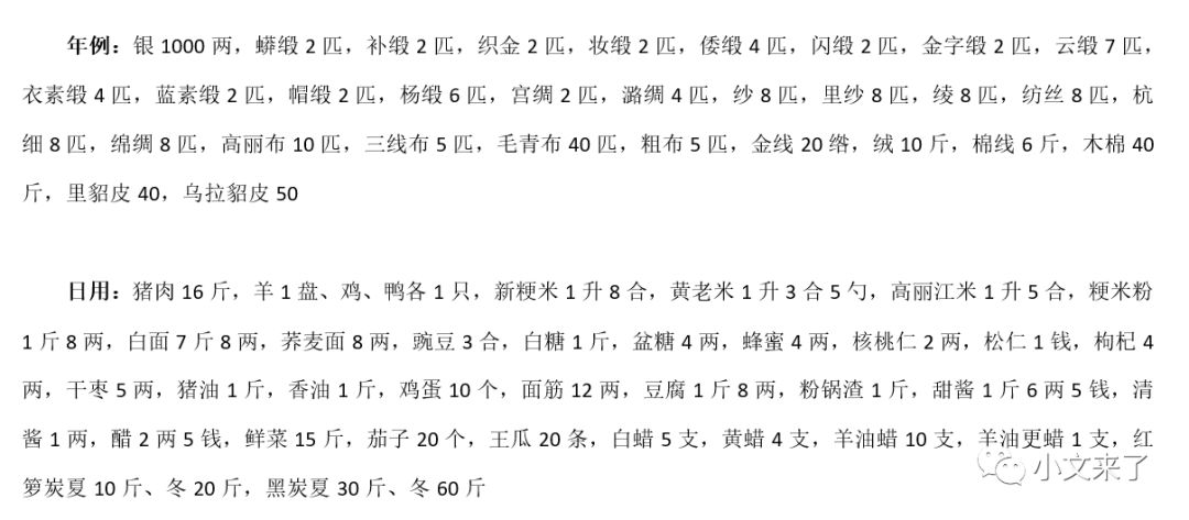 大清后宫长相思简谱_哪位大神有 大清后宫 安雪臣吹的长相思的简谱(2)