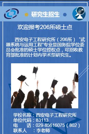 中国兵器招聘_中国兵器工业导航与控制技术研究所招聘 招聘信息