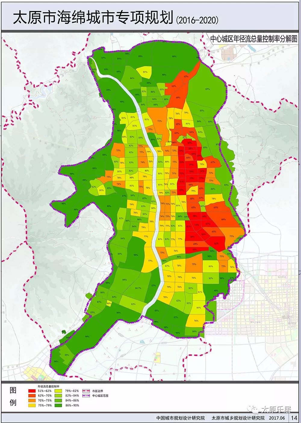 面积2712km!太原市海绵城市专项规划(2016-2020年)公示!