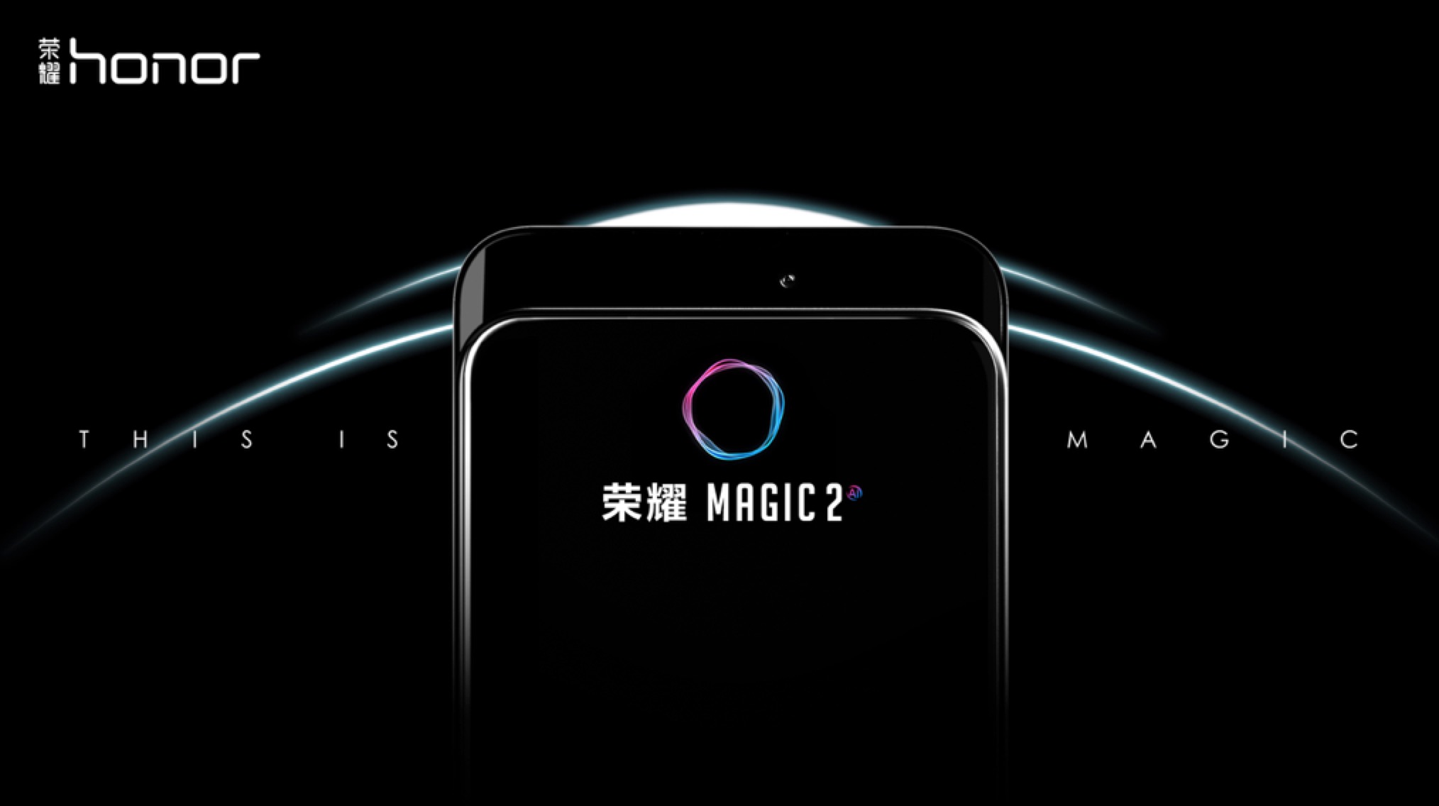 荣耀Magic2德国IFA展首次亮相，首创真正全面屏解决方案滑屏结构-科记汇