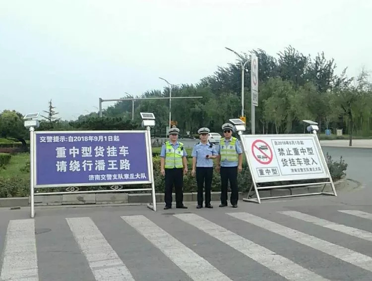 速看章丘禁行牌到位卡口监控上线新增禁限行道路将实行