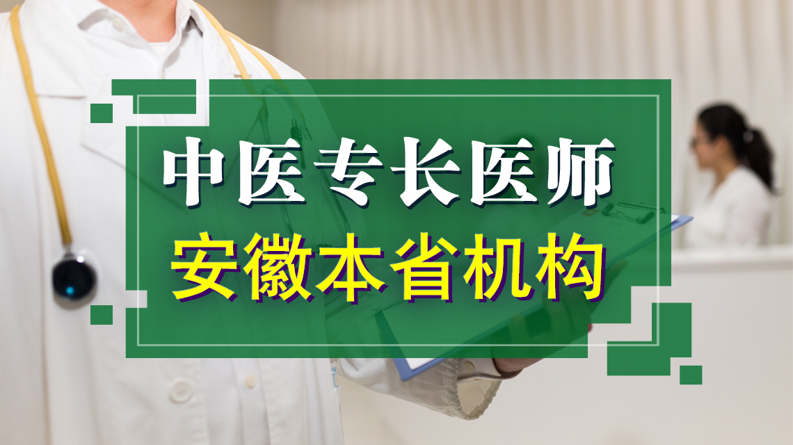 1,医术渊源证明有效性经多年中医医术实践的,要求有医术渊源证明的,您