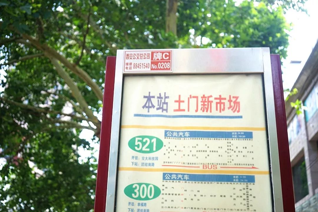 说到土门,不得不提土门市场.