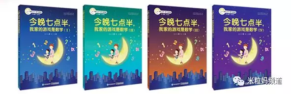 孩子數學沒興趣？真後悔沒早看到這份書單！ 親子 第30張