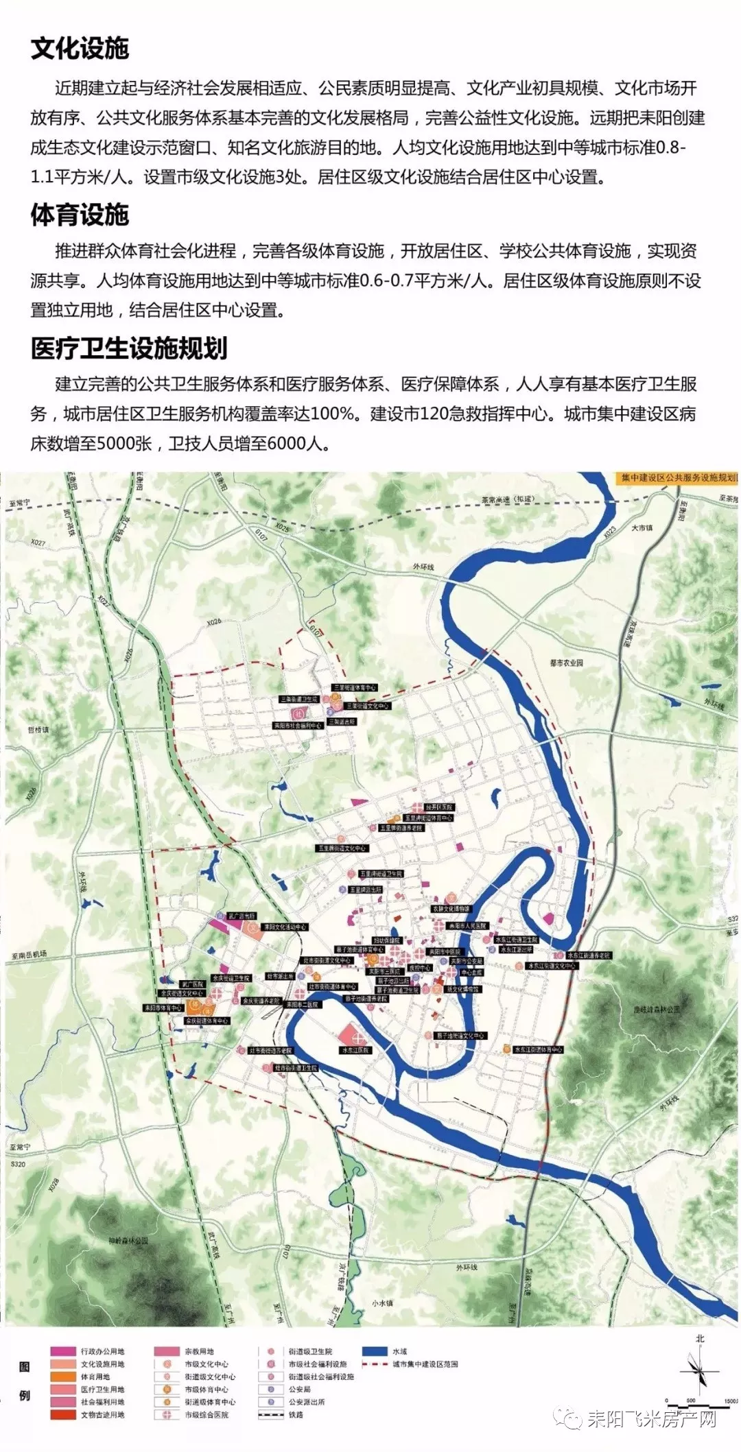 耒阳市城市总体规划(2015-2030)--湘南地区次中心城市