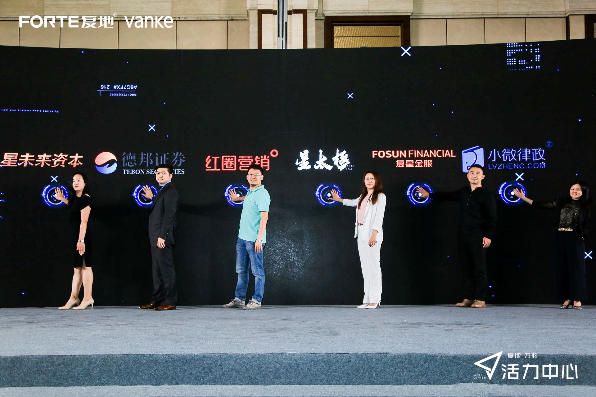 红圈营销入驻星创会为复地万科活力中心企业提供移动销