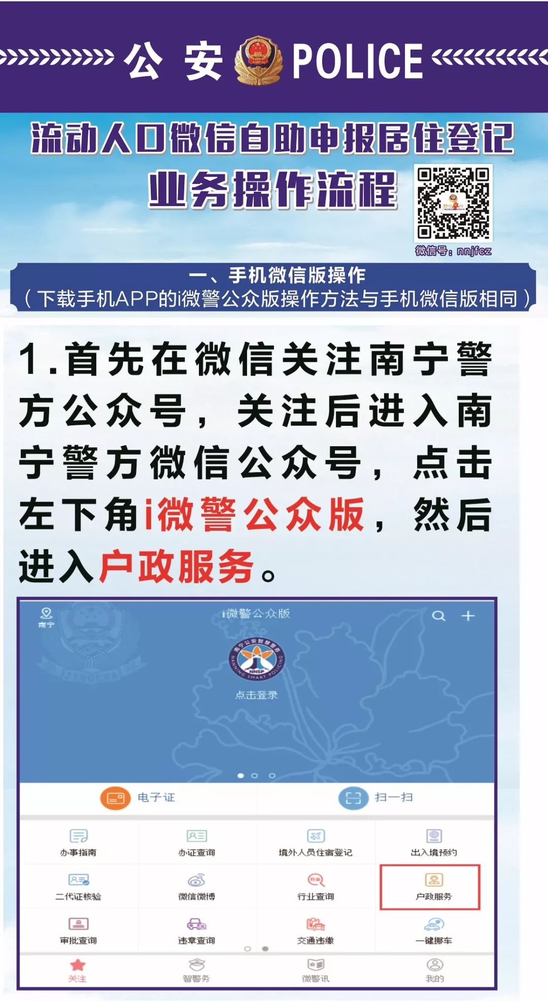 南宁流动人口居住证明_南宁人的福利来啦 流动人口居住证明也可办理汽车上牌