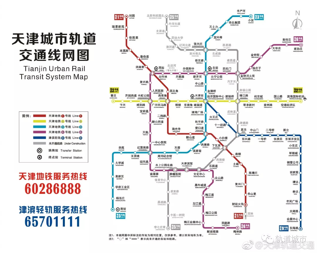 天津地铁董事长_天津地铁图(2)