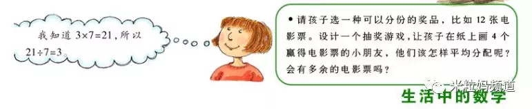 孩子數學沒興趣？真後悔沒早看到這份書單！ 親子 第22張