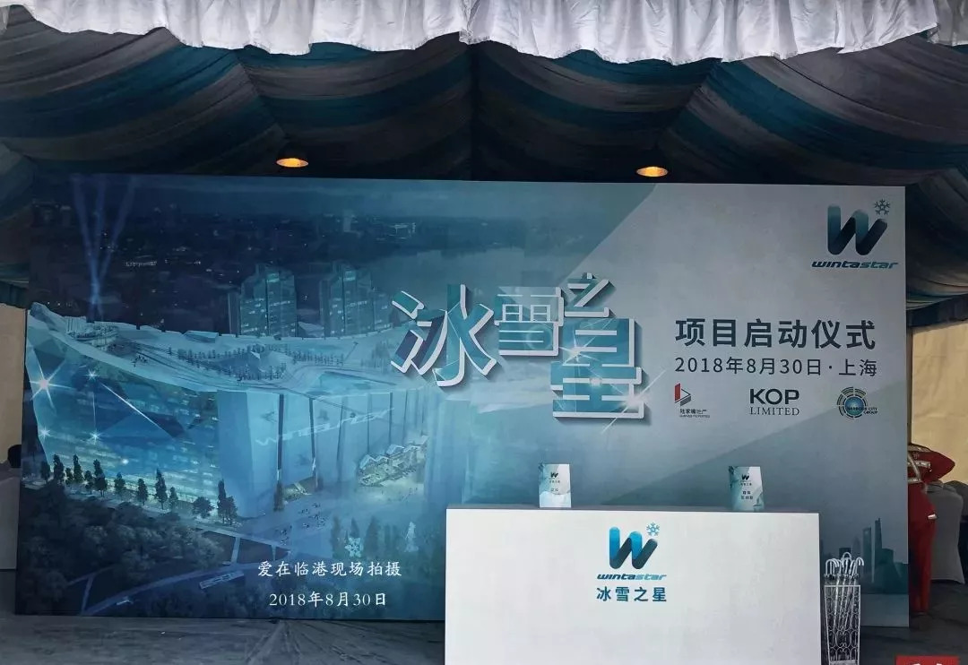 (montigo resorts) 将通过上海"冰雪之星"呈现四家主题酒店,共逾一千