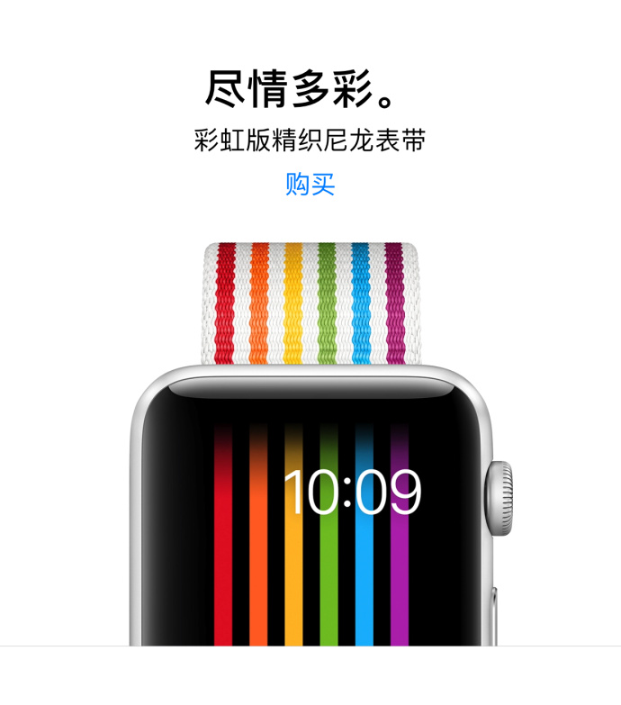 苹果屏蔽了在俄罗斯发售的apple watch"彩虹"表盘