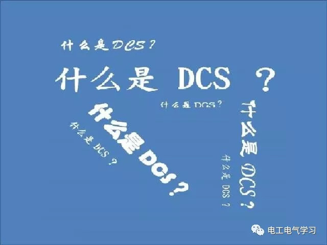 dcs是什么意思