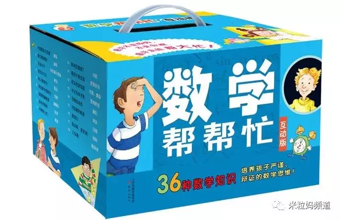 孩子數學沒興趣？真後悔沒早看到這份書單！ 親子 第17張