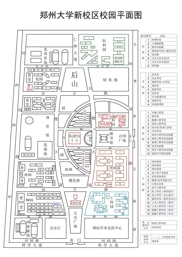 但是坚持一下,就可以挺过来啦 刚进校的小石坝肯定会感慨郑大好大呀