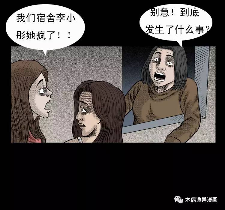 诡案实录之笔仙恶灵