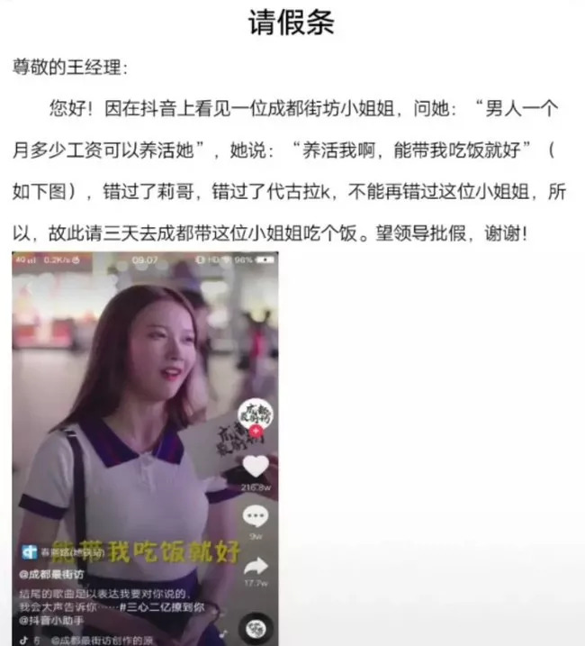 抖音一夜爆红小姐姐我女朋友又丑又能花钱我要去成都找小甜甜