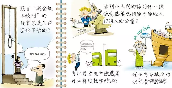 孩子數學沒興趣？真後悔沒早看到這份書單！ 親子 第49張