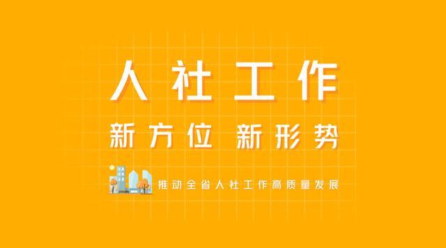 第七次人口普查人社部门_第七次人口普查图片